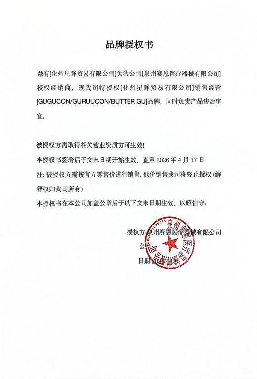 【月抛大直径】GURUUCON-牧羊诗人/云端筑梦/庄周梦蝶-14.5mm【月抛 0-800度 无525/575】 商品图5