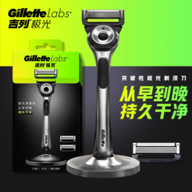 吉列极光剃须刀1刀架2刀头1底座
