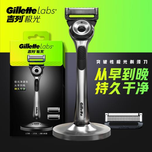 吉列极光剃须刀1刀架2刀头1底座 商品图0