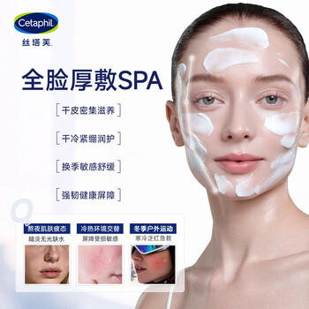 丝塔芙大白罐保湿霜身体乳550g润肤“宝宝树”推荐不含烟酰胺敏感肌适用 /美妆护肤 /面部护肤 /面霜 商品图1