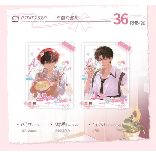 小蘑菇土豆汤系列色纸套组-纪念日百货门店同款169393292 商品图3