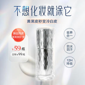 1瓶59【盼夏珍珠奢养美颜乳霜】（素颜霜）  紧致抗皱 自然伪素颜