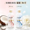 OLAY360g长效滋润精华身体乳椰奶香 商品缩略图6