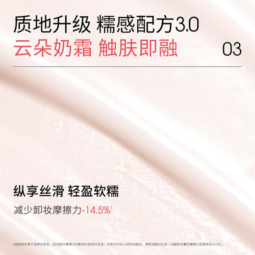ddg 净润卸妆膏110ml 燕麦卸妆膏3.0 商品图2