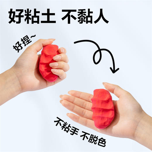 得力YC111-12抗菌粘土/12色 商品图3