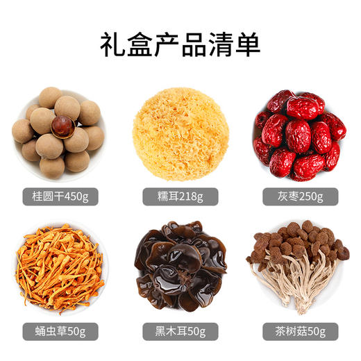 方家铺子 菌菇干货旺礼礼盒1068g 商品图3