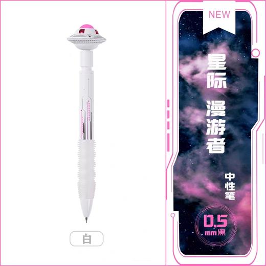 德尔施 星际漫游者系列中性笔5121-W白色 商品图0