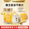 田野牧蜂蜂王浆片礼盒送长辈领导礼物蜂王浆冻干粉含片50粒/瓶 商品缩略图1