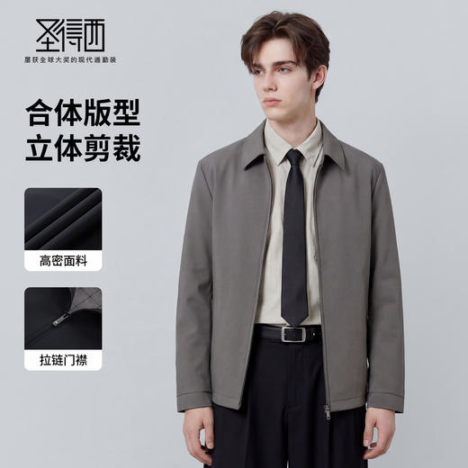 【扛皱平整】圣得西26年新款春季男士外套高端大气上档次商务夹克 商品图1