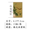 不干胶【米黄·白毫银针】6元1张.需购满40张包邮 商品缩略图2