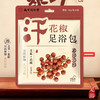 积分兑足浴包同仁堂花椒足浴包（30g*7袋）-纪念日百货门店同款169693332 商品缩略图0