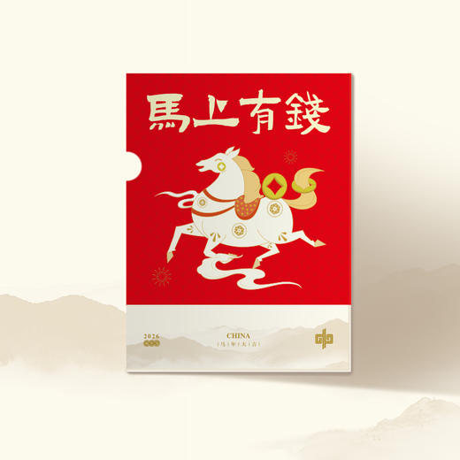 【计次票】郑州地铁文创计次纪念票/马年生肖纪念票/计次纪念票10次/按次计费/不计里程/全线通用/限量发行 商品图2