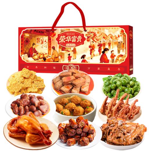 紫燕百味鸡荣华富贵礼盒1186g（2026款） 商品图2