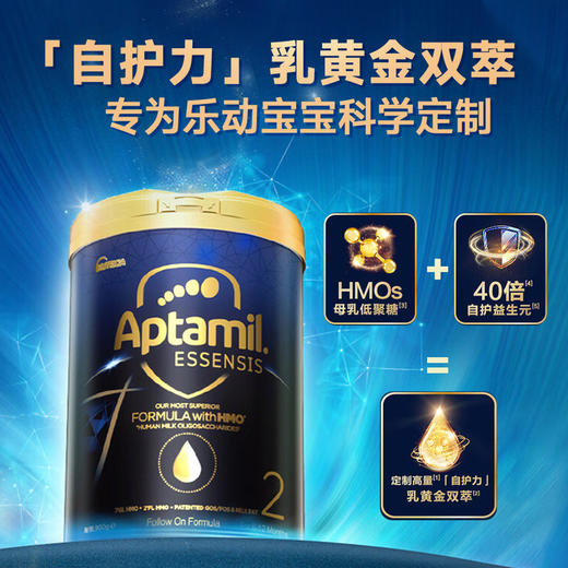 APTAMIL/爱他美 ESSENSIS奇迹蓝罐HMO较大婴儿配方奶粉 二段 6-12月 900g 商品图2
