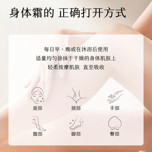 【身体霜】维E尿素保湿润肤霜 容量 50g/120g 保湿修护身体乳身体霜 商品图3