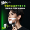 吉列极光剃须刀1刀架2刀头1底座 商品缩略图1