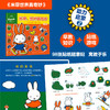 【童趣】米菲点读低幼启蒙礼盒(网络版) 商品缩略图5