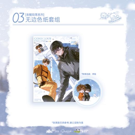 【现货】萌谷子《恒星时刻》第四期 系列周边 商品图8