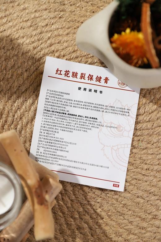 香港宝芝林红花皲裂膏  26Y02008- 商品图9