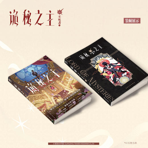 爱潜水的乌贼：诡秘之主.10,不死者.上（典藏版 无删节精校版） 商品图6