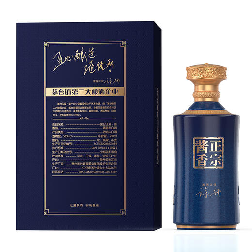 53度国台國台玉鉴酱香型1*500ML白酒 商品图2