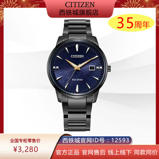 西铁城日本官方正品情侣对表星空蓝盘光动能男士手表BM7528-86L 商品图0