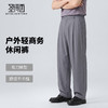 【瞬间凉感&抗起球】圣得西2026年春季新款宽松轻商务弯刀休闲裤 商品缩略图1