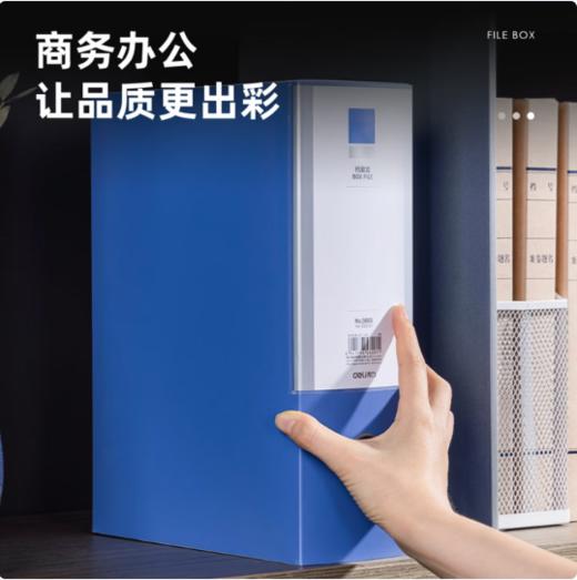 【GZ】得力5685-100mm档案盒（报价维护时间3天） 商品图5