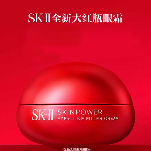 【送礼袋*全新SKII护肤三件套】 SKII/sk2神仙水230ml+大红瓶面霜80g（第九代）+SKII全新大红瓶眼霜15g 香港直邮 商品图6