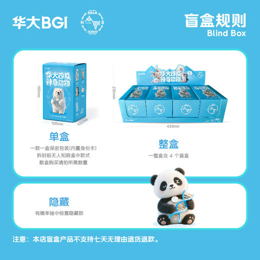 华大四极动物盲盒毛绒公仔玩偶藏羚羊企鹅北极熊狮子鱼尹烨推荐 商品图2