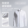 【春夏新品】十如仕男士纯棉质感抗污科技全暗扣长袖免烫衬衫TS02-01 商品缩略图2