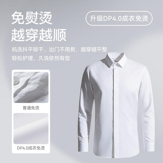 【春夏新品】十如仕男士纯棉质感抗污科技全暗扣长袖免烫衬衫TS02-01 商品图2