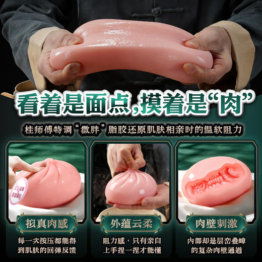 【男用器具】撸撸杯 不可食用包子馒头名器 商品图6