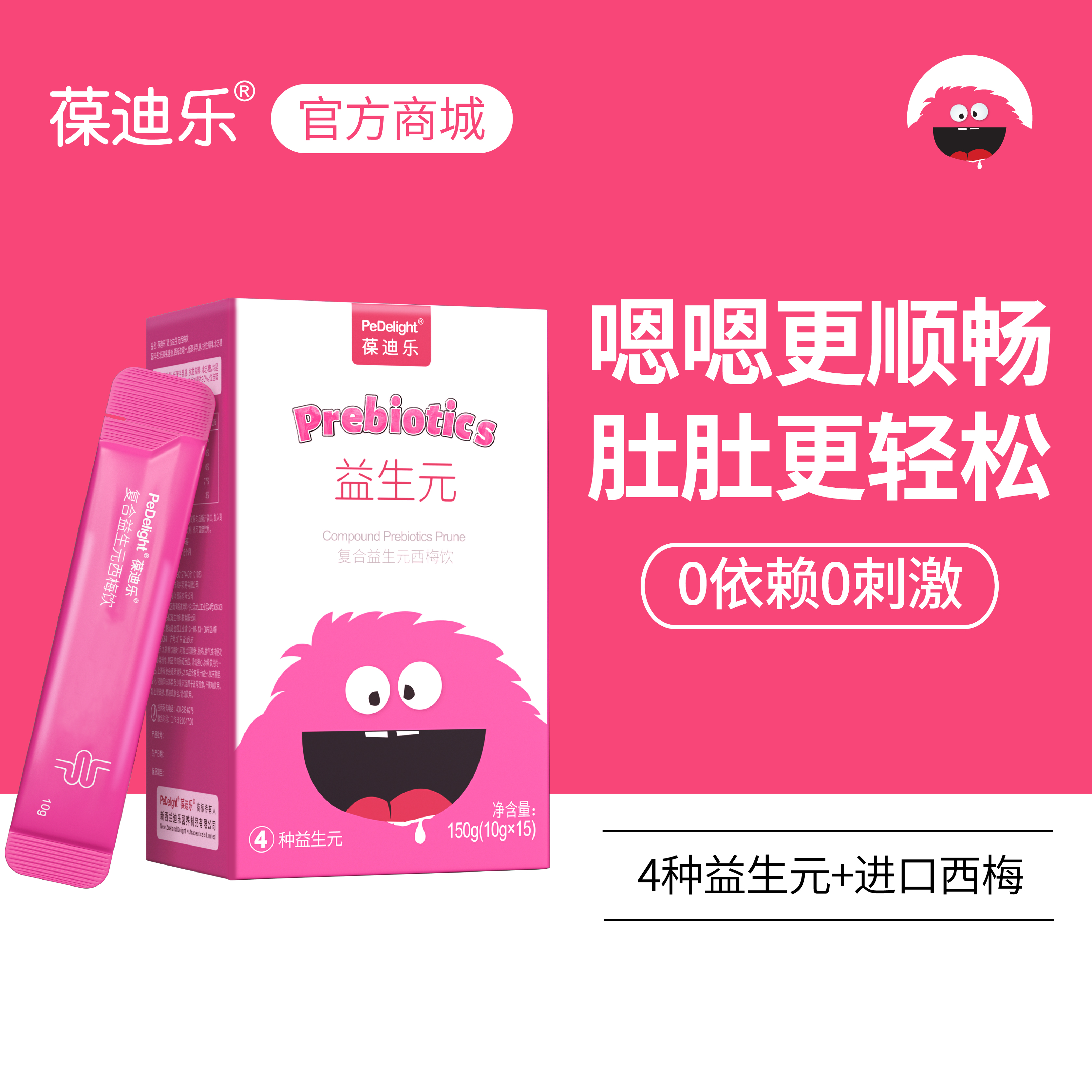 葆迪乐益生元低聚果糖