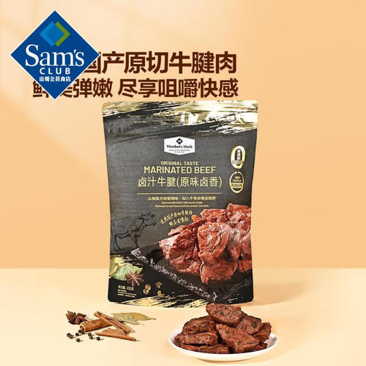 【山姆限定】卤汁牛腱 原味卤香 约15g/小袋 商品图2