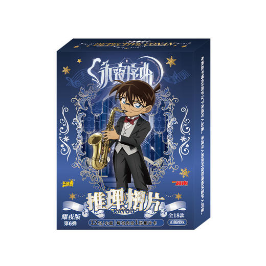 柯南耀夜版相片卡第6弹相卡-纪念日百货门店同款169993167 商品图4