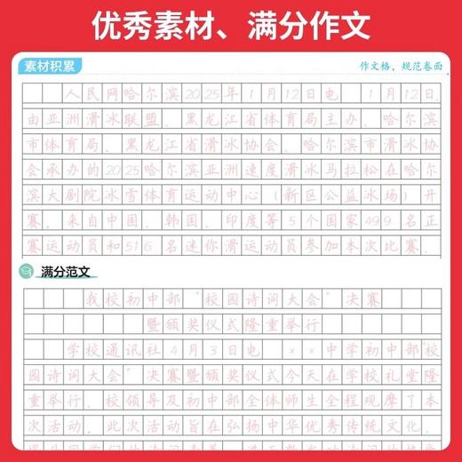 2026版一本初中同步练字帖2026版一本初中同步练字帖语文英语衡水体练字帖语文英语衡水体练字帖下册 商品图1