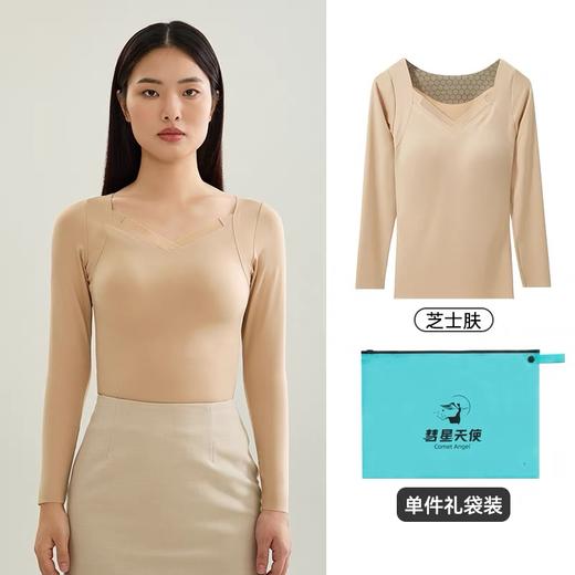 黑金肌底衣无痕 秋冬隐形热能衣 免穿Bra 自带乳胶垫   A-3774 商品图0