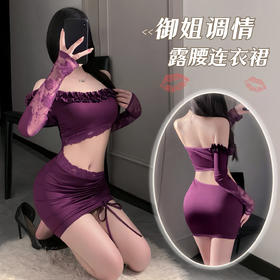 【情趣玩具】制服诱惑专区御姐调情拼接露腰连衣裙性感纯欲包臀裙睡衣！