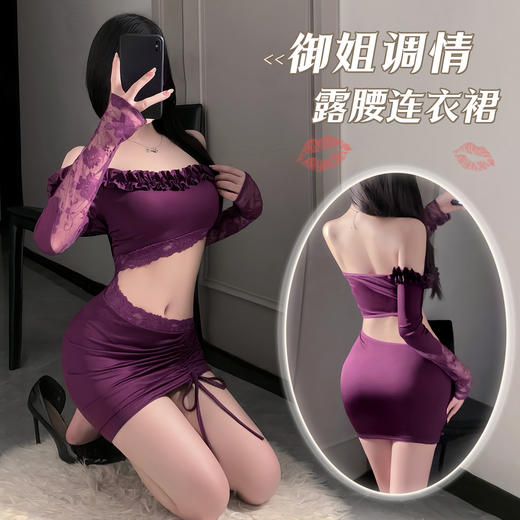 【情趣玩具】制服诱惑专区御姐调情拼接露腰连衣裙性感纯欲包臀裙睡衣！ 商品图0