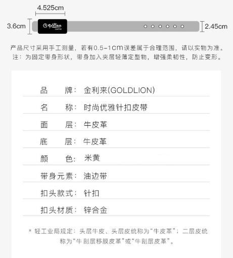 6923279405090 金利来goldlion 女士皮带女腰带【头层牛皮】雕花针扣皮带腰带【1050MM] 商品图3