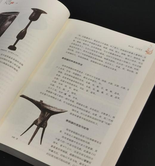 【特惠】《中国文化导读》，16开平装，叶朗、费振刚等主编，三联书店2022年一版九印，661面，定价129元，售价：45元。 商品图7