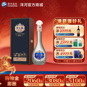 洋河梦之蓝手工班（10年） 40.8度 500mL 1盒