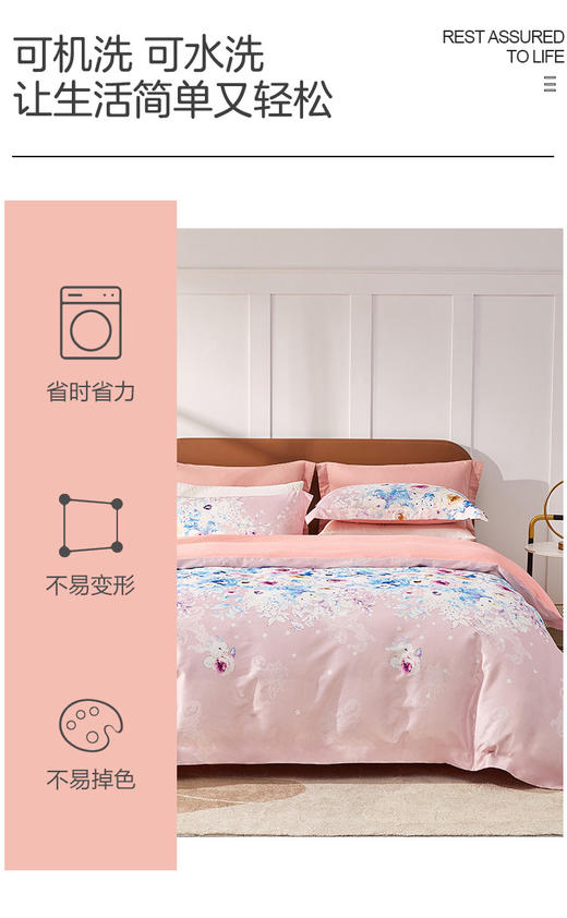 VQ923040032002 博洋家纺 提花四件套亲肤透气床上套件被套床单床上用品套件 1.8M床 商品图3