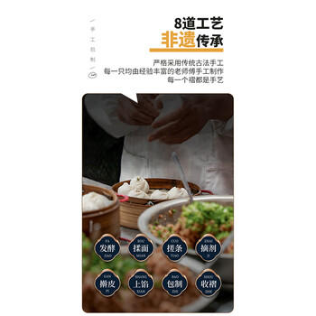 悦味纪 黑猪肉老面小笼包800g 约30只 嵊州手工鲜肉包子早餐半成品速食 /生鲜 /面点烘焙 /面点 商品图2