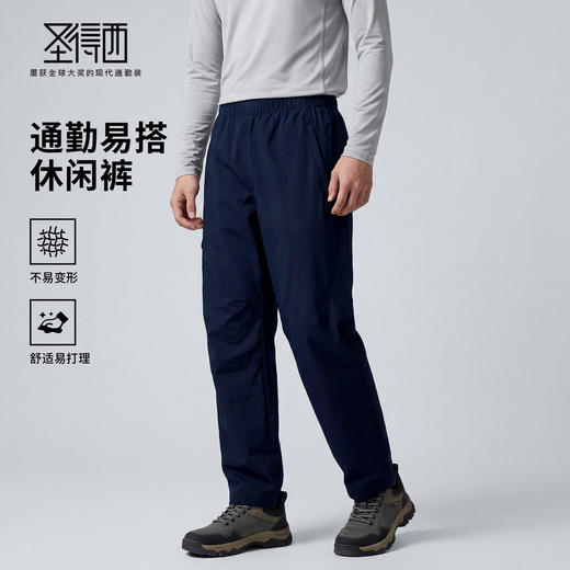 【易打理】圣得西2026年春季裤子男青少年半松紧腰通勤宽松休闲裤 商品图0