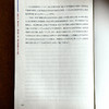 激扬生命 畅享童年 幼儿园“生命·体验”课程的开发与实践 商品缩略图14