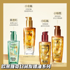 【两瓶更划算】欧莱雅奇幻润发精油系列 100ml 商品缩略图0