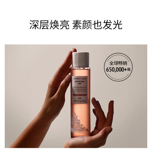 意大利comfort zone舒适地带每日晶采爽肤水 200ml/瓶多规格 商品图0