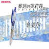葬送的芙莉莲限定中性笔JJ15-FBJE-BL 商品缩略图0